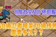 魔力宝贝私服副本掉落装备分析 稀有装备获取攻略