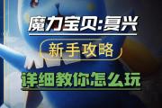 魔力宝贝私服职业技能搭配推荐打造最强输出