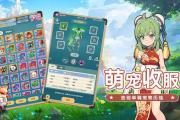 魔力宝贝私服宠物培养全攻略轻松提升战力