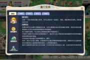 魔力宝贝私服如何利用挂机系统获得经验与金币