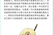 魔力宝贝私服职业选择全解析 新手必备指南