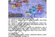魔力宝贝私服宠物技能搭配指南 提升宠物战力的秘籍