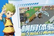 魔力宝贝游戏中道具合成与利用