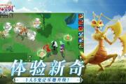 魔力宝贝私服副本挑战全攻略 如何高效通关副本