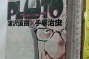 魔力宝贝sf装备强化材料获取 打造极品装备