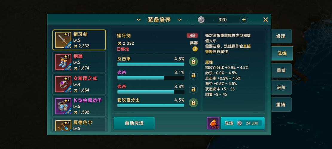 魔力宝贝私服宠物技能搭配 提升战斗力的秘密