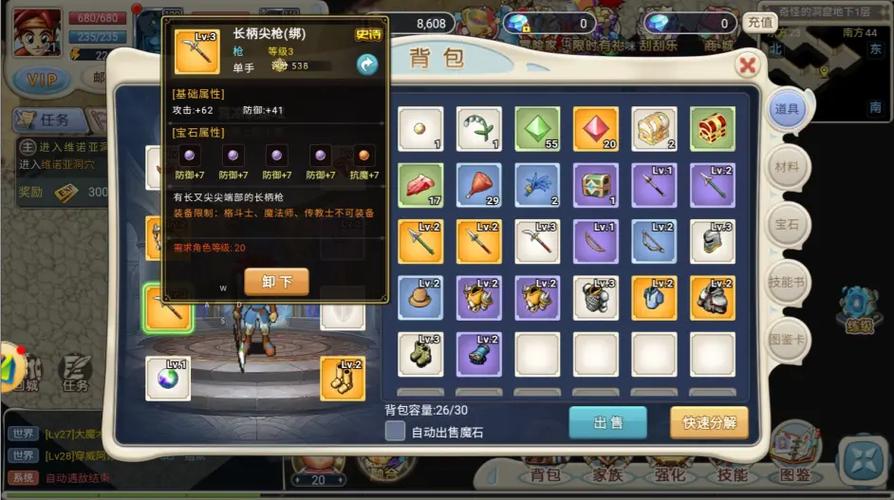 魔力宝贝私服装备强化全解析,如何打造最强武器