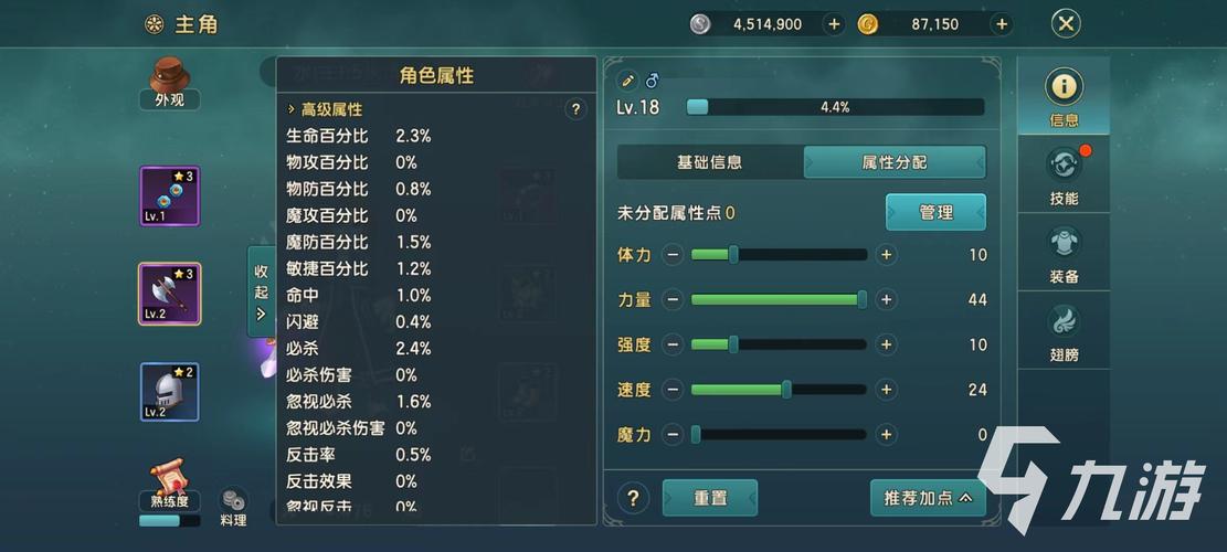 魔力宝贝角色技能加点全解析