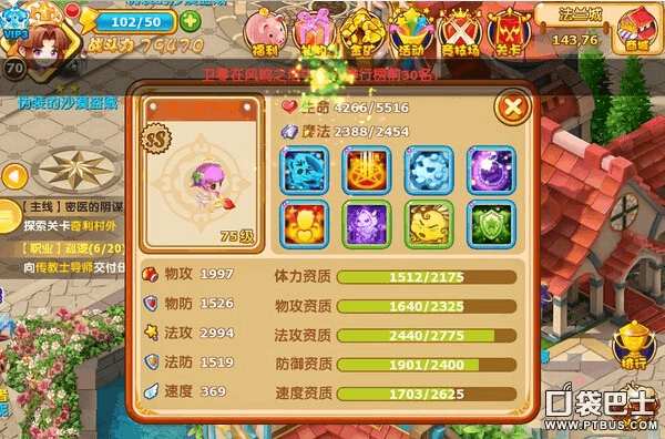 魔力宝贝私服的角色技能深度解析