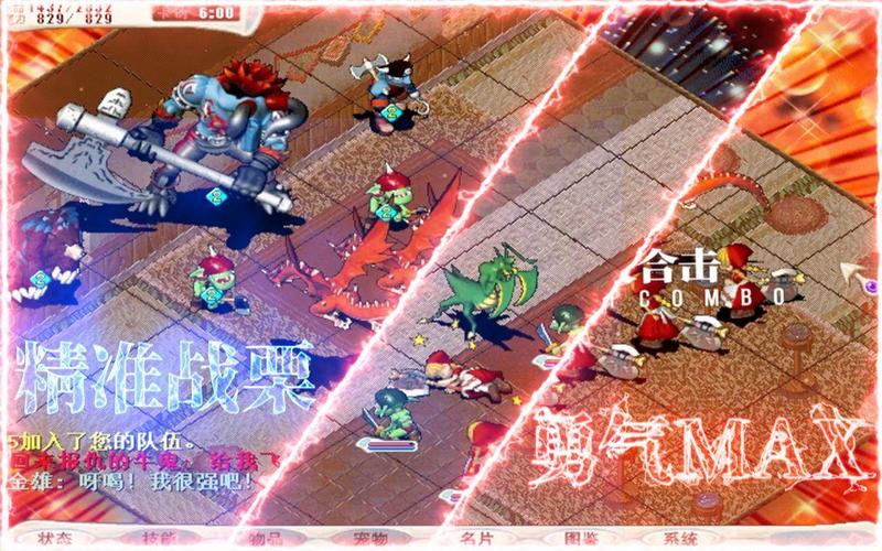 魔力宝贝私服高级装备强化全攻略
