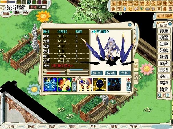 魔力宝贝神秘地图探索攻略
