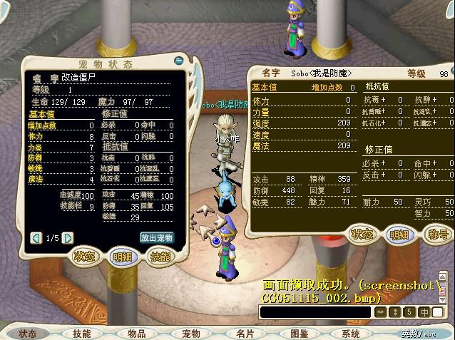魔力宝贝私服职业搭配推荐 打造最强战斗团队