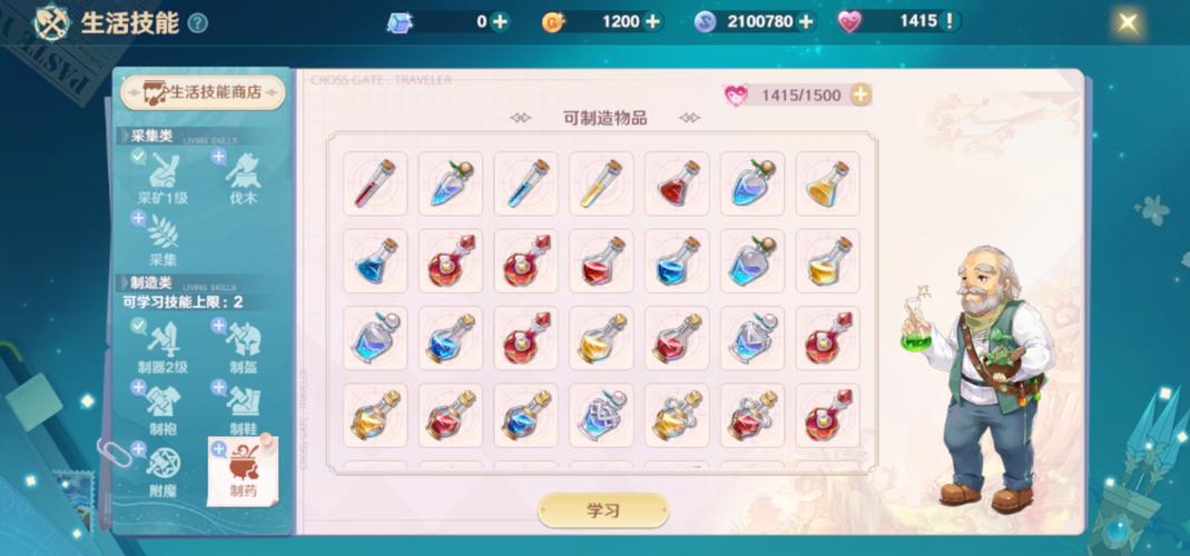 魔力宝贝私服新手装备获取途径推荐