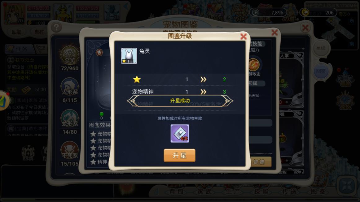 魔力宝贝私服宠物养成路线,打造最强战斗伙伴