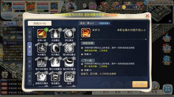 魔力宝贝法师职业玩法解析