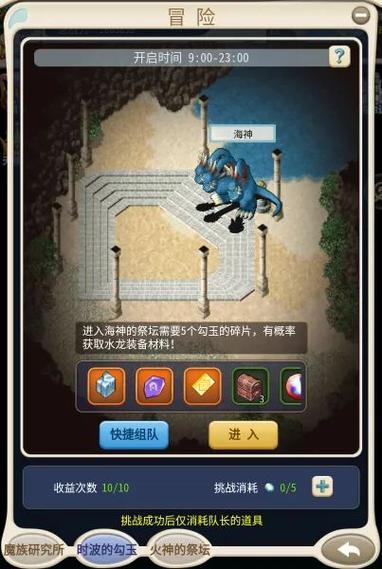 魔力宝贝私服副本掉落装备排行榜