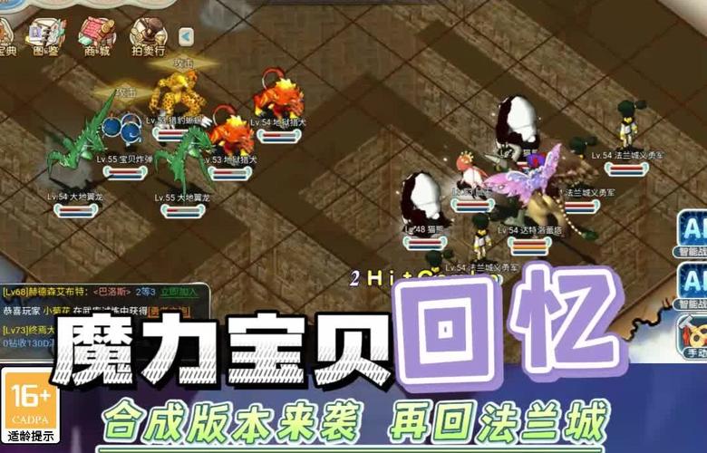 魔力宝贝私服宠物养成全攻略 如何培养强力宠物