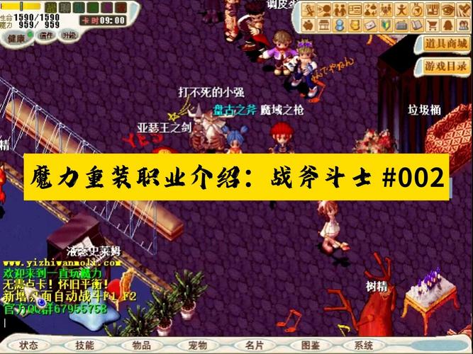 魔力宝贝私服副本BOSS快速击杀攻略