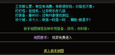 魔力宝贝私服挂机经验获取最优方法