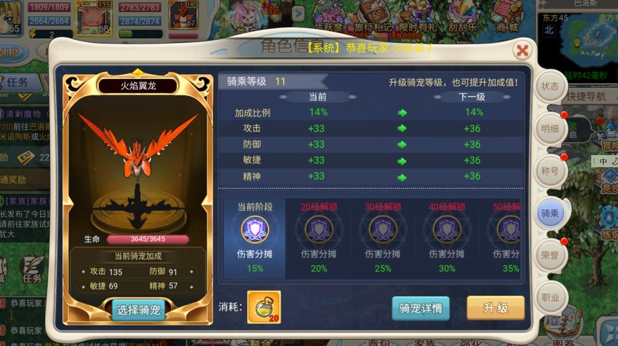 魔力宝贝私服每日任务奖励全攻略 轻松完成快速提升