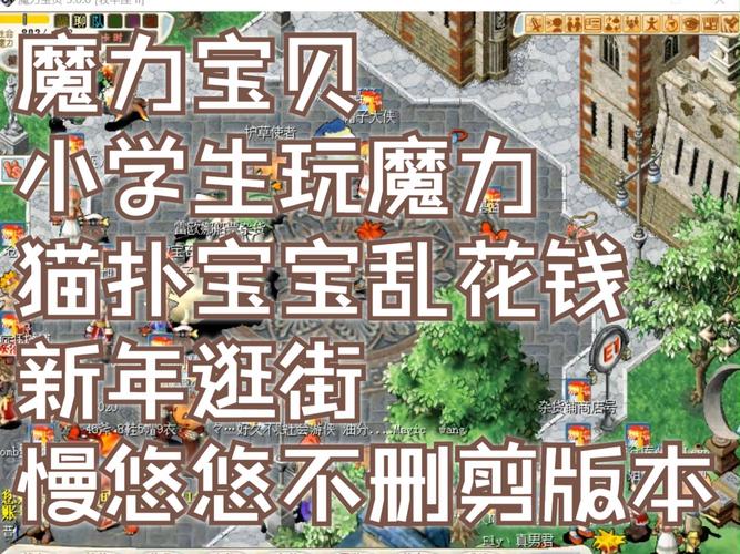 魔力宝贝私服新手攻略分享 轻松上手游戏的秘籍