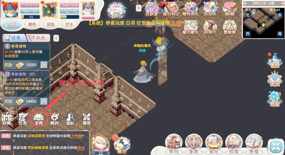 魔力宝贝时装搭配指南,展现个性