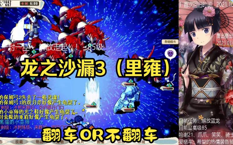 如何在魔力宝贝私服中找到自己的定位