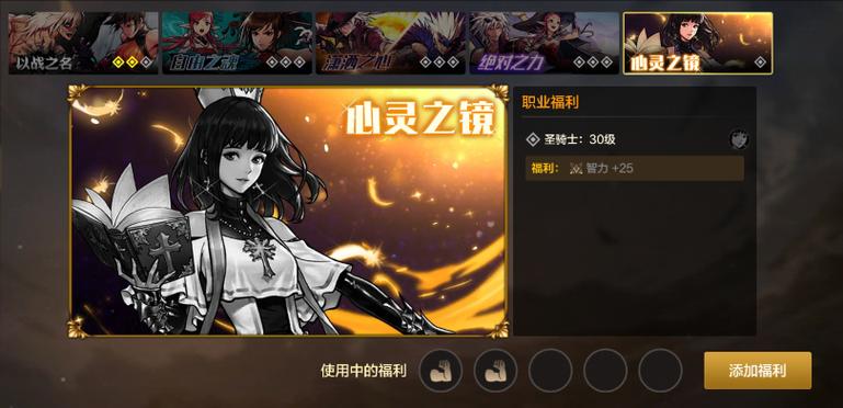 魔力百科职业技能搭配 提升战斗力的关键