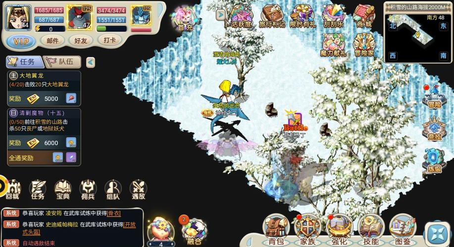 魔力宝贝装备合成概率提升技巧