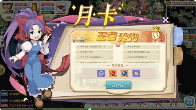 魔力宝贝私服挂机设置全攻略 轻松获取经验