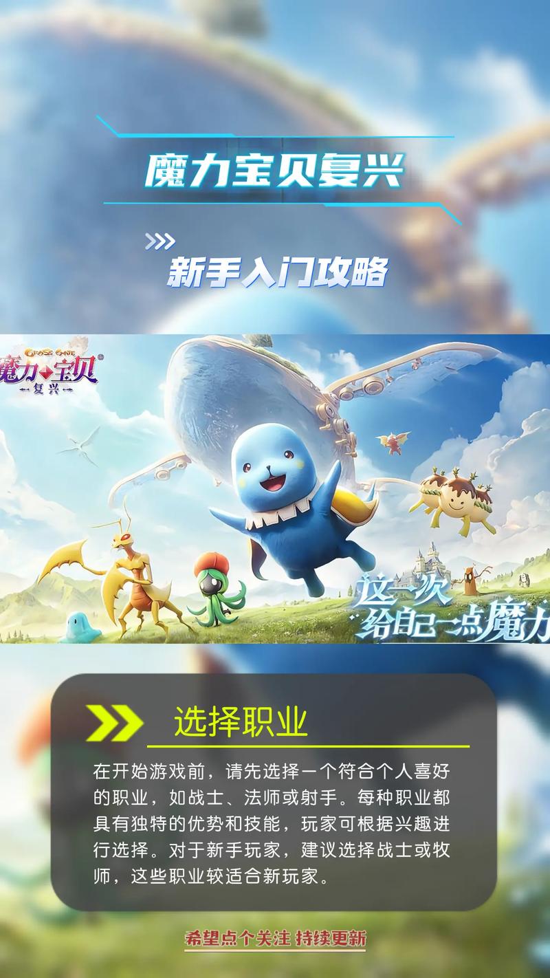 魔力宝贝sf宠物技能养成 高战斗力必备宠物