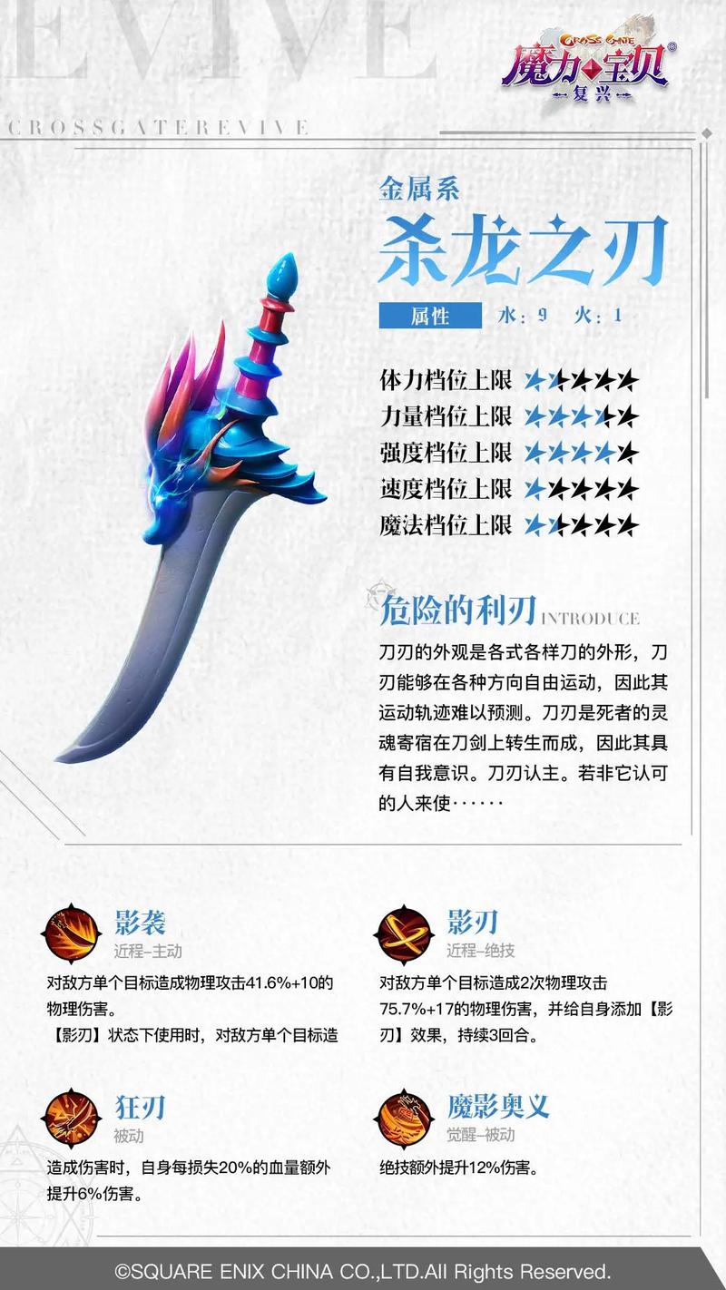 魔力宝贝私服平民玩家装备获取方法