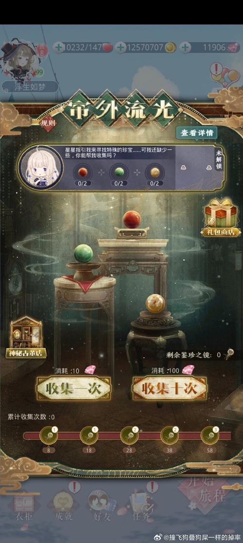 魔力宝贝私服炼金系统:让你拥有无尽财富