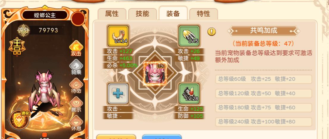 魔力宝贝私服宠物技能加点推荐,战斗力提升关键