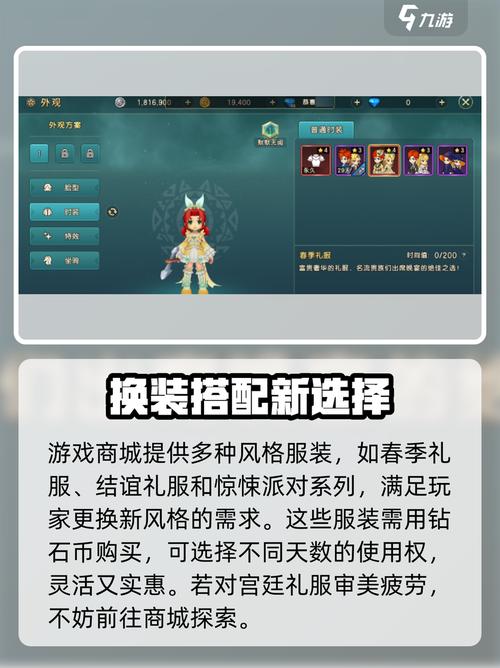 魔力宝贝私服巅峰开局:新手玩家必备攻略