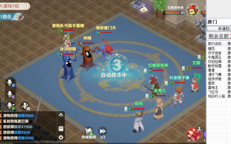 魔力宝贝私服家族建设与升级攻略 快速提升家族实力