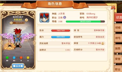 魔力宝贝私服高级宠物技能书获取途径