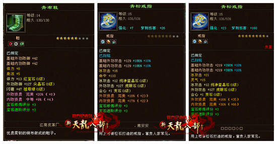 魔力宝贝私服副本掉落全解析 获取稀有装备的窍门
