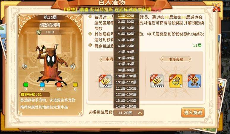 魔力宝贝私服副本掉落装备排行榜哪些装备最值得刷