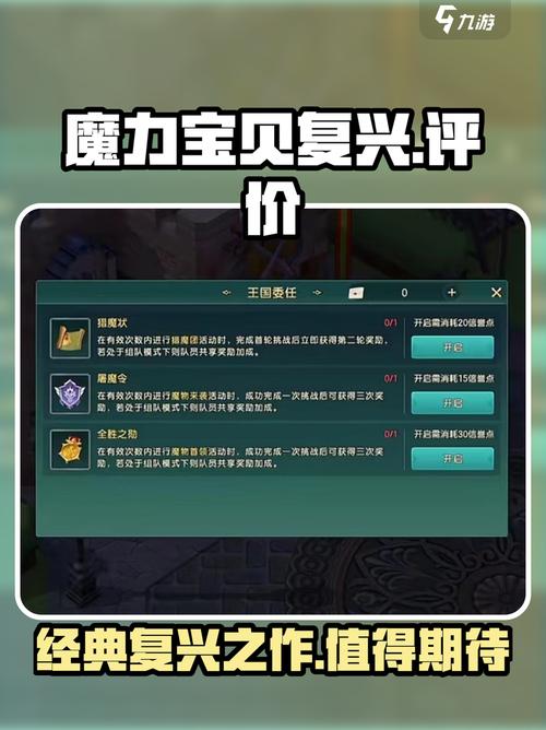 魔力宝贝新手必看入坑前的十大注意事项
