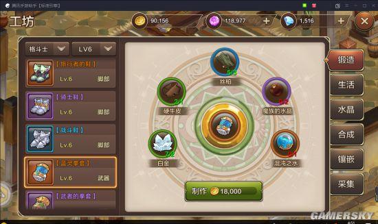 魔力宝贝私服装备强化全攻略 打造极品装备的诀窍